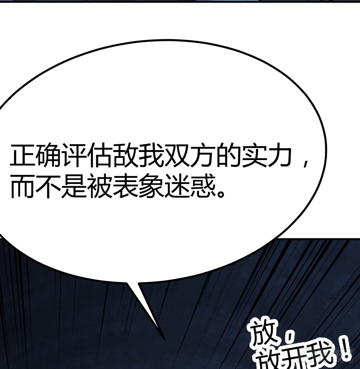 干掉怪物41