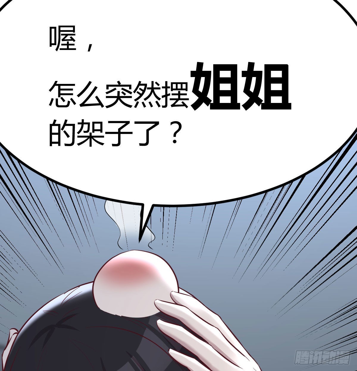 高频切割38