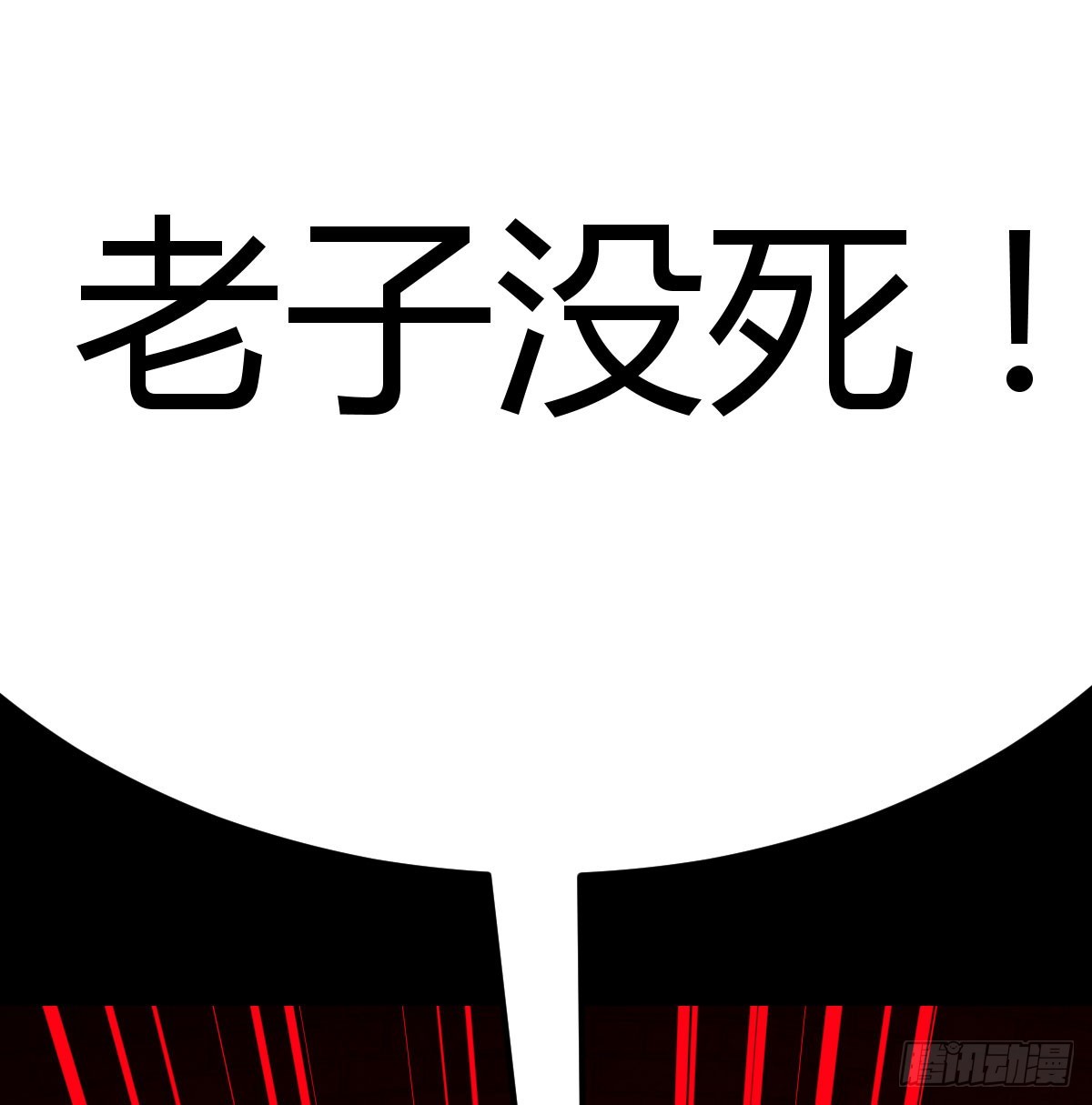死物29