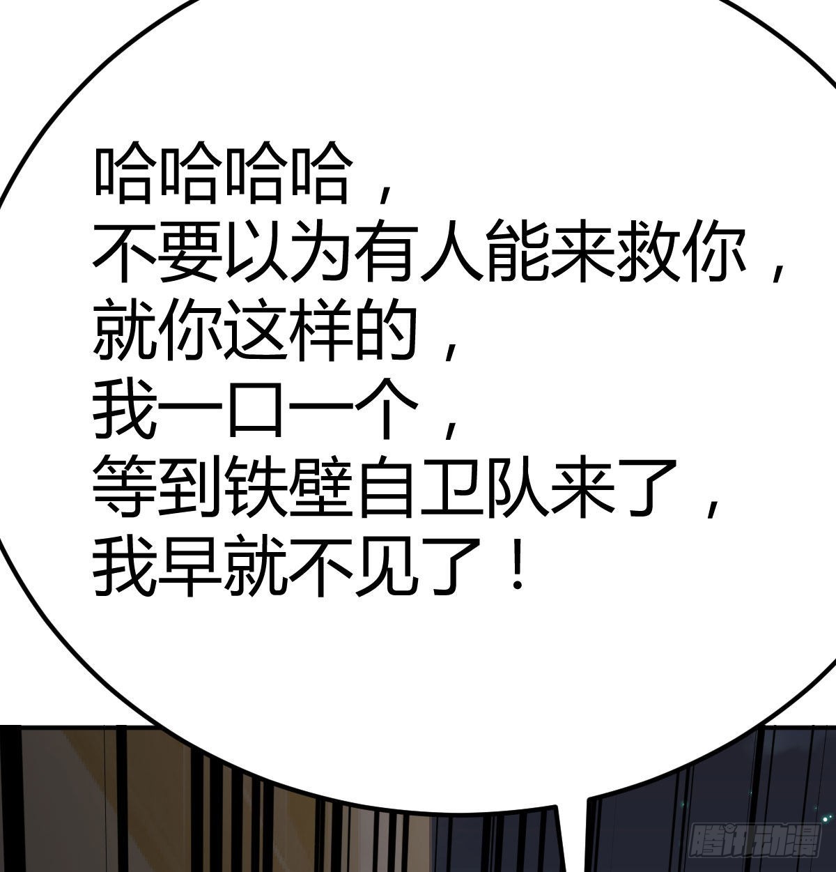 异界情报3