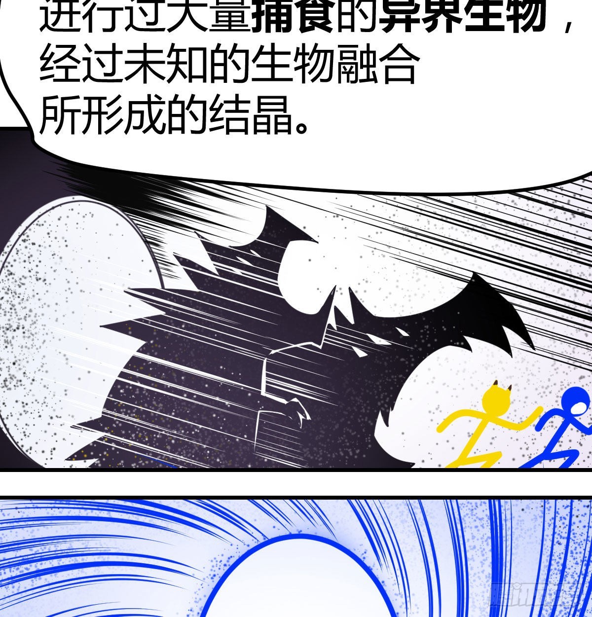 搜捕无字天书14