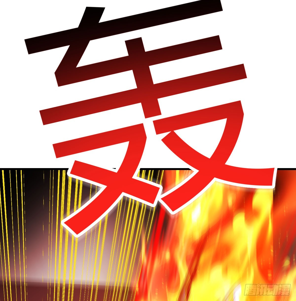 打本体64