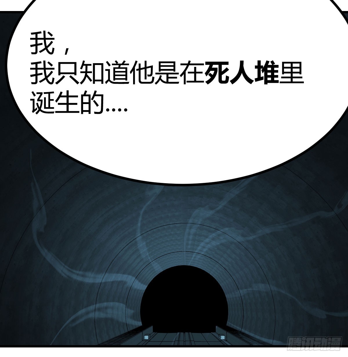 死物4