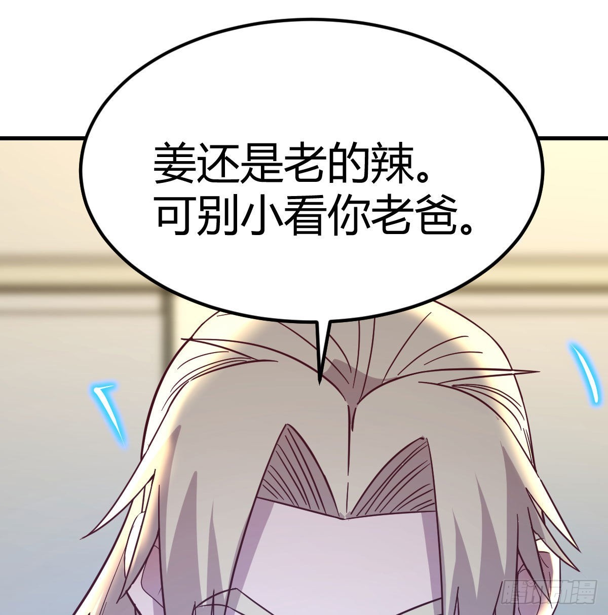 姜还是老的辣14