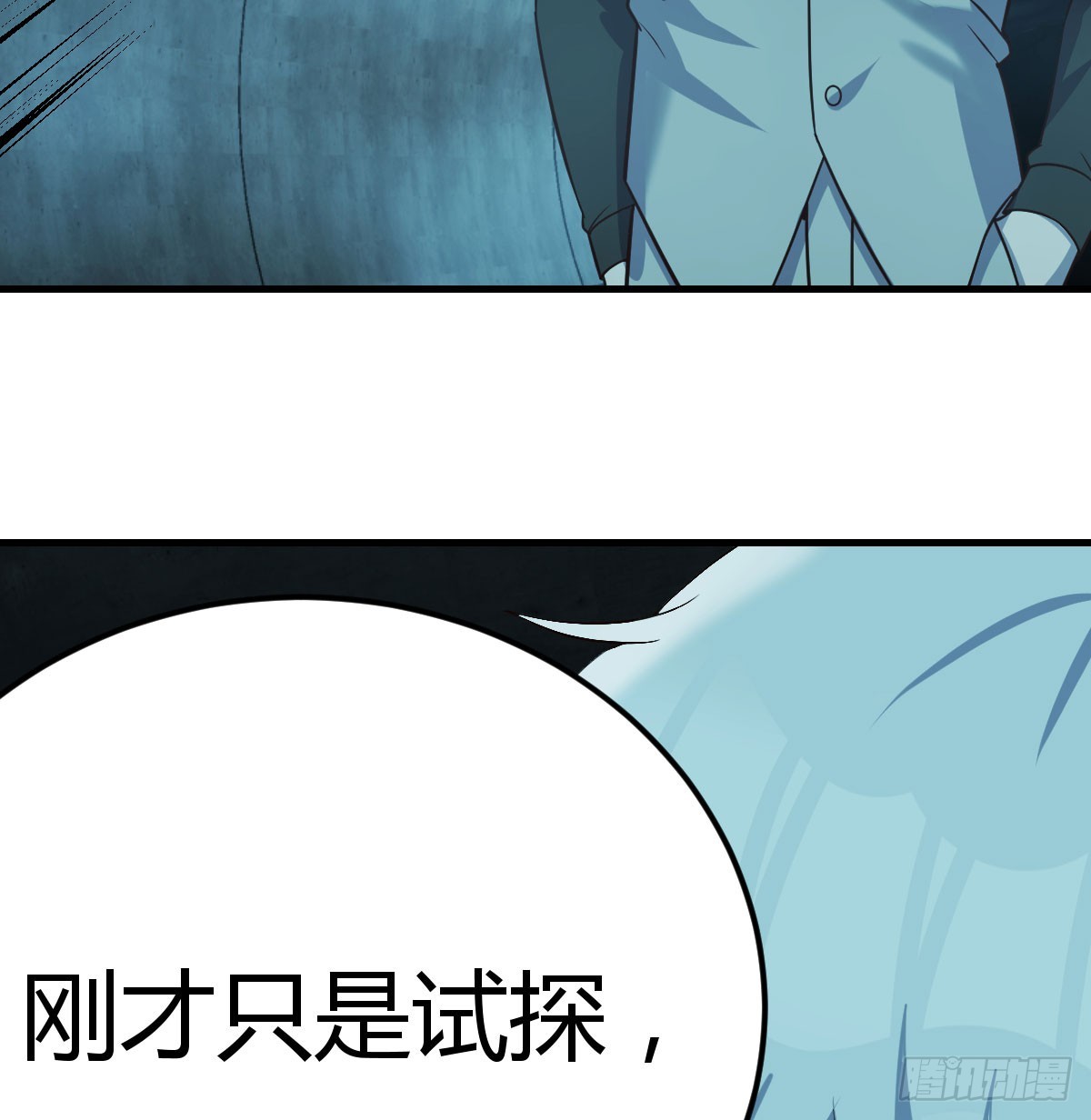 趁机收服小弟55