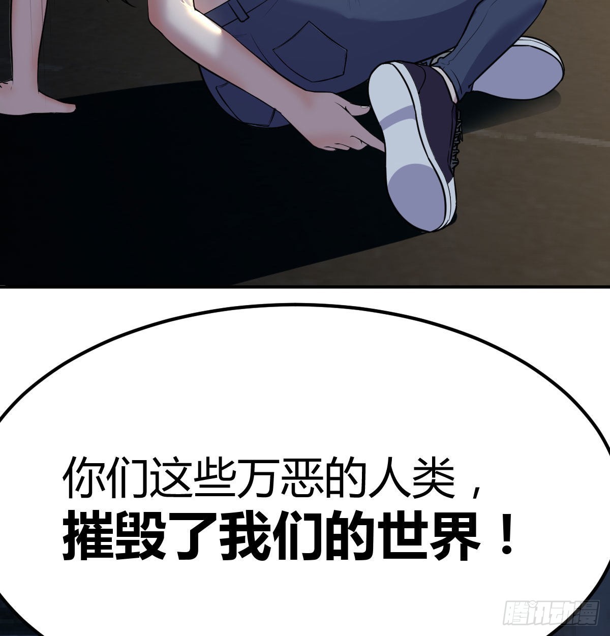 异界情报6