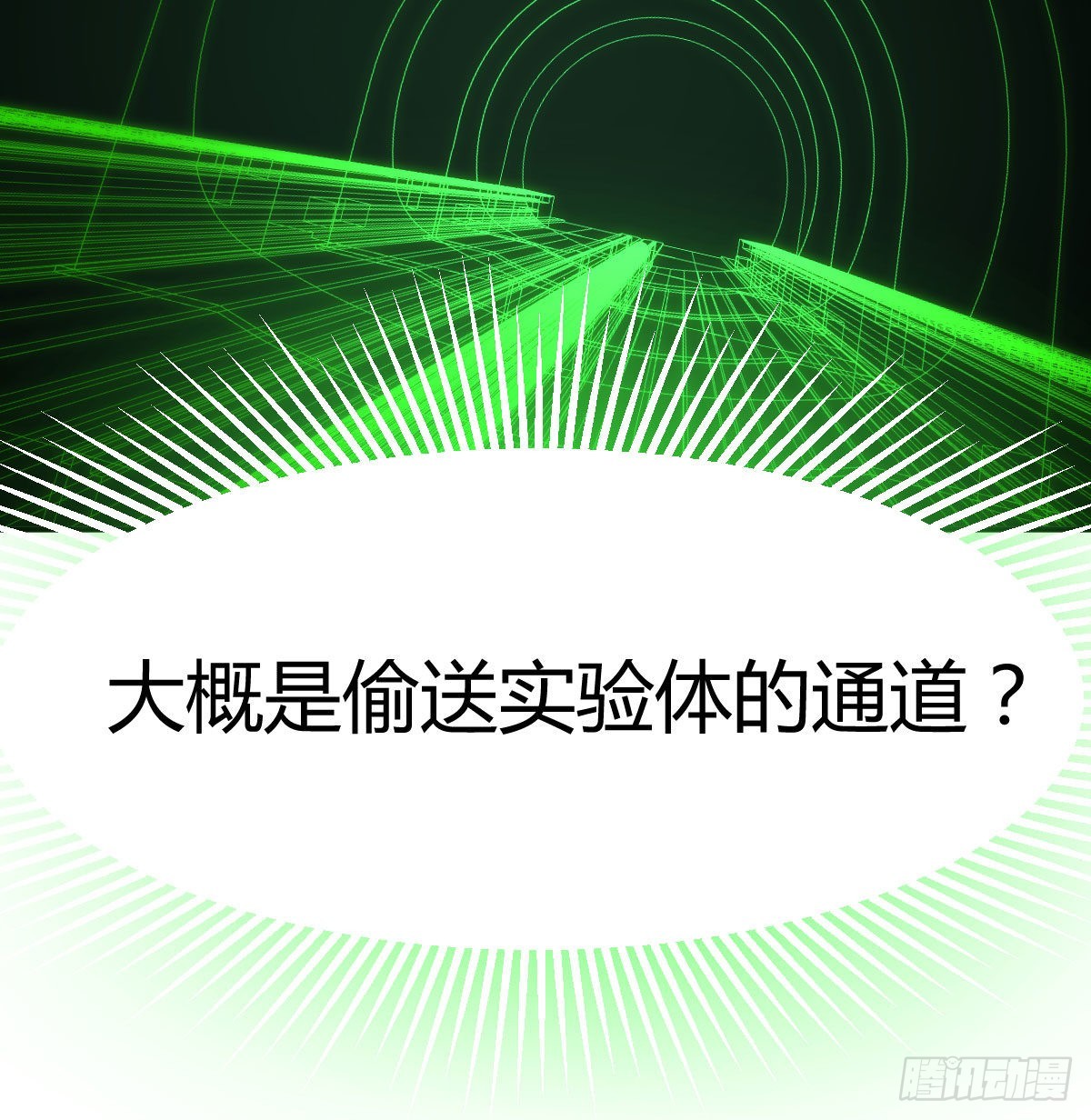超人实验的真相22