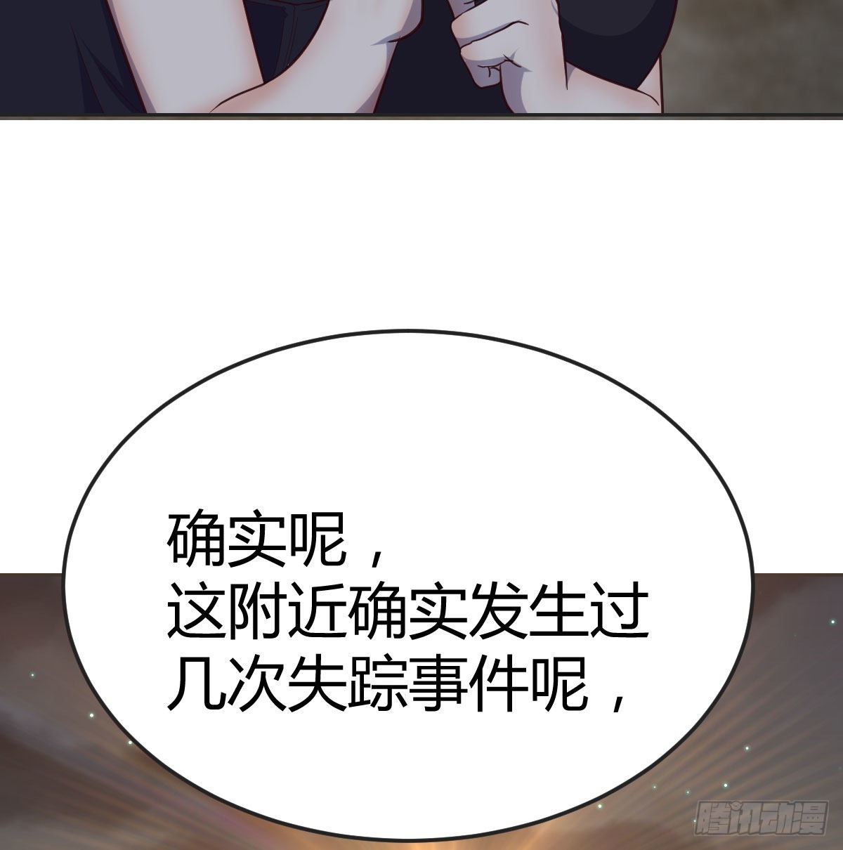 搜捕无字天书50