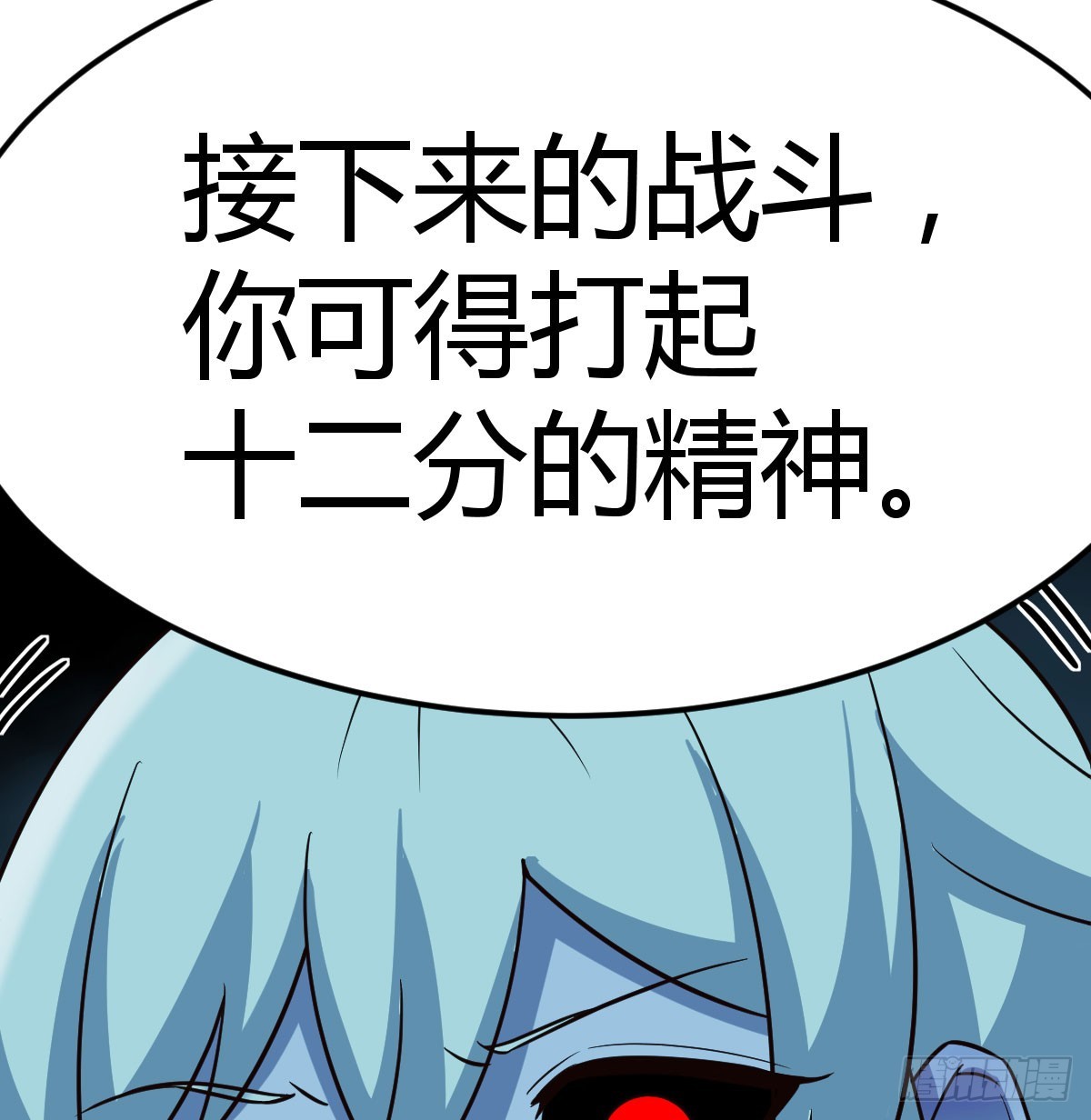 趁机收服小弟57