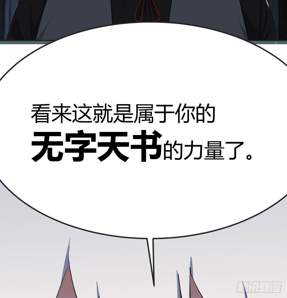 异界情报33