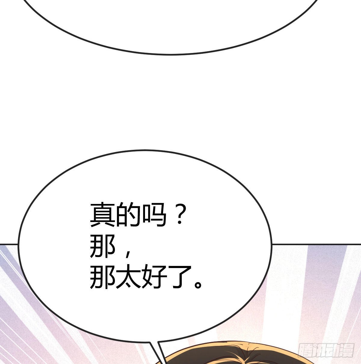 搜捕无字天书58