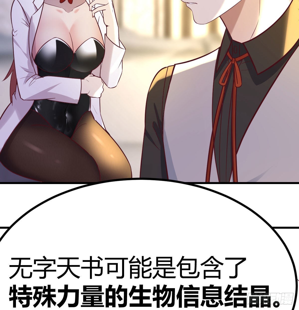 无字天书猎取计划74