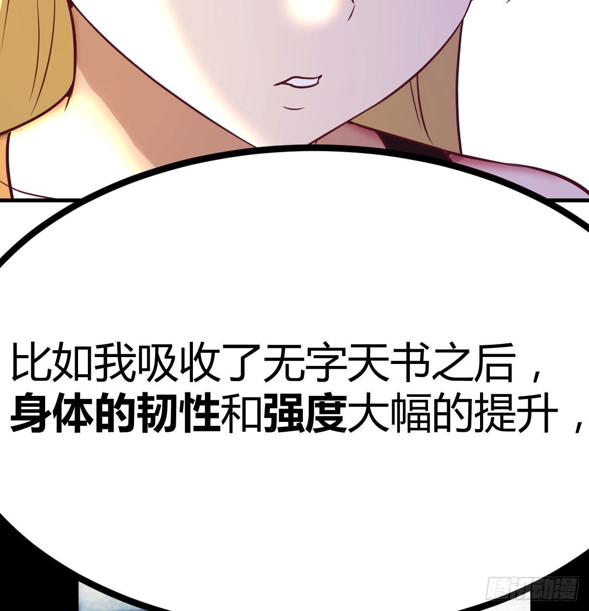 无字天书猎取计划77