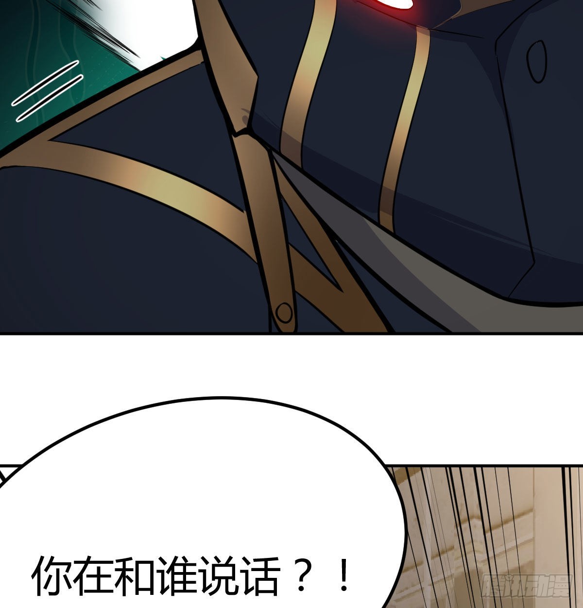异界情报12