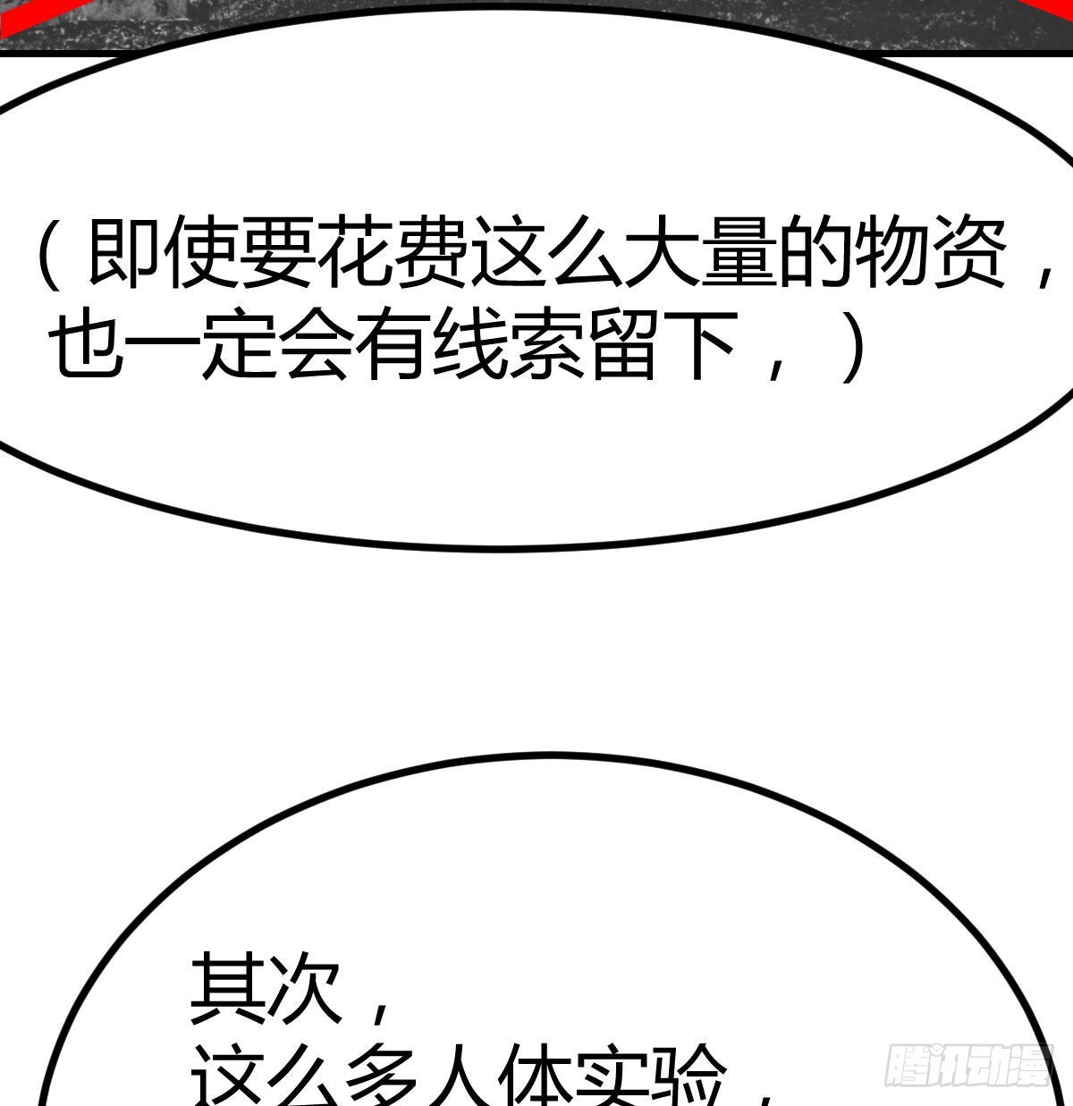 治疗线索27