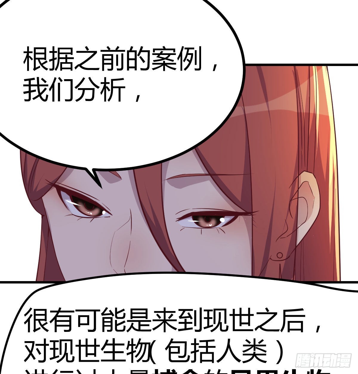 搜捕无字天书13