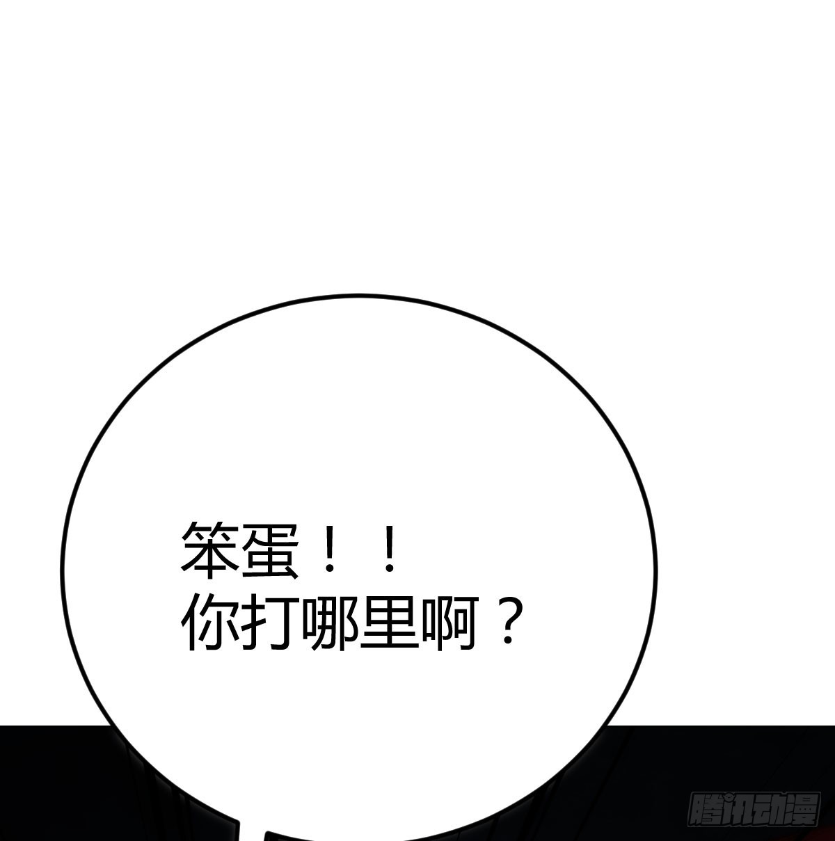 趁机收服小弟17
