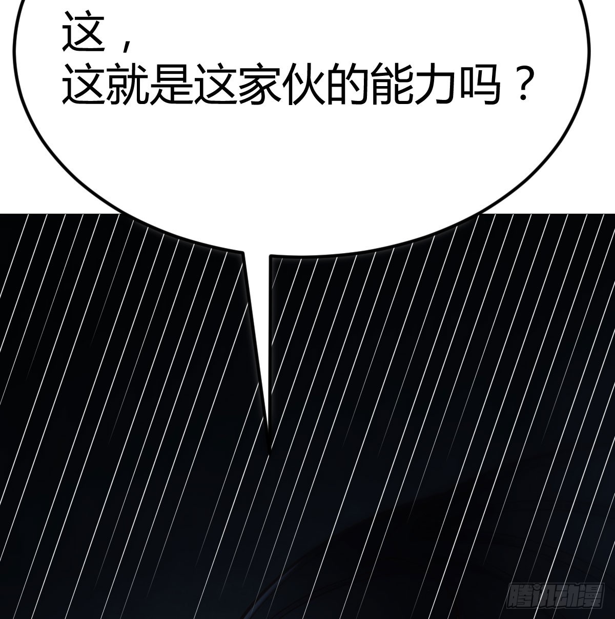 趁机收服小弟3