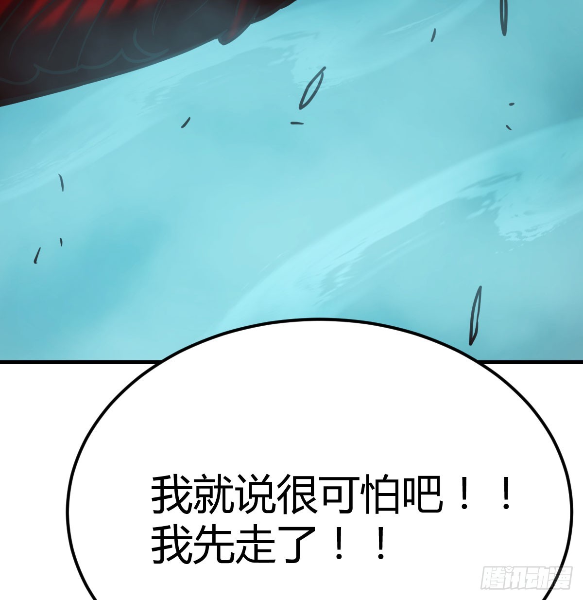 干掉怪物11