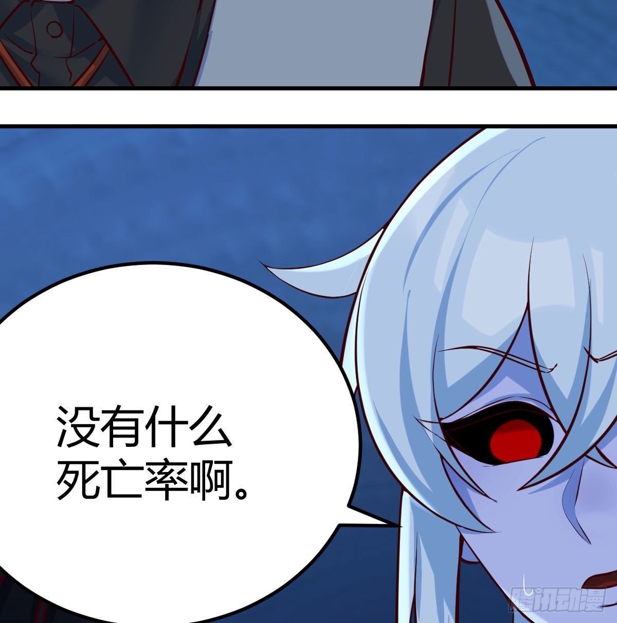 养人蛊44