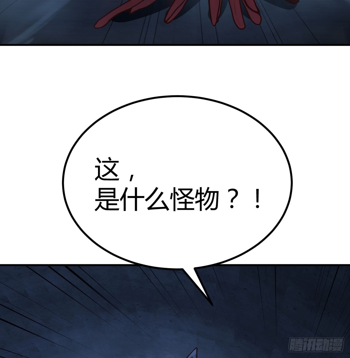 干掉怪物38