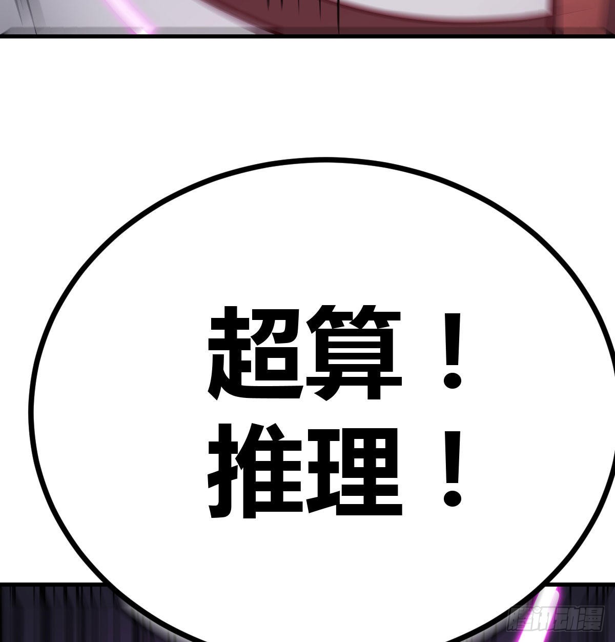 超算推理49