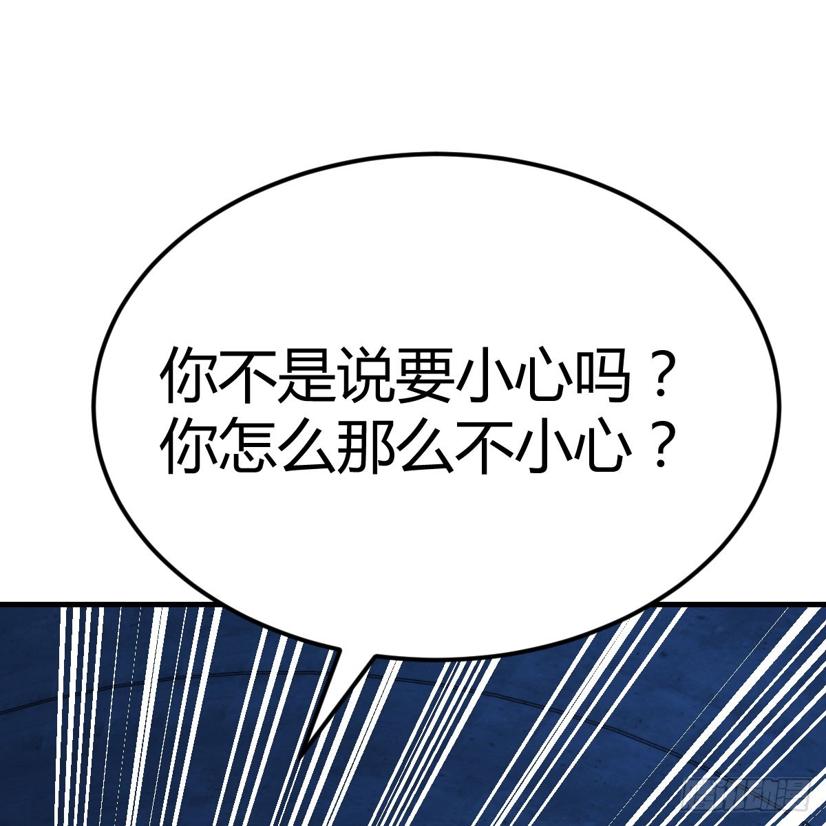 趁机收服小弟40