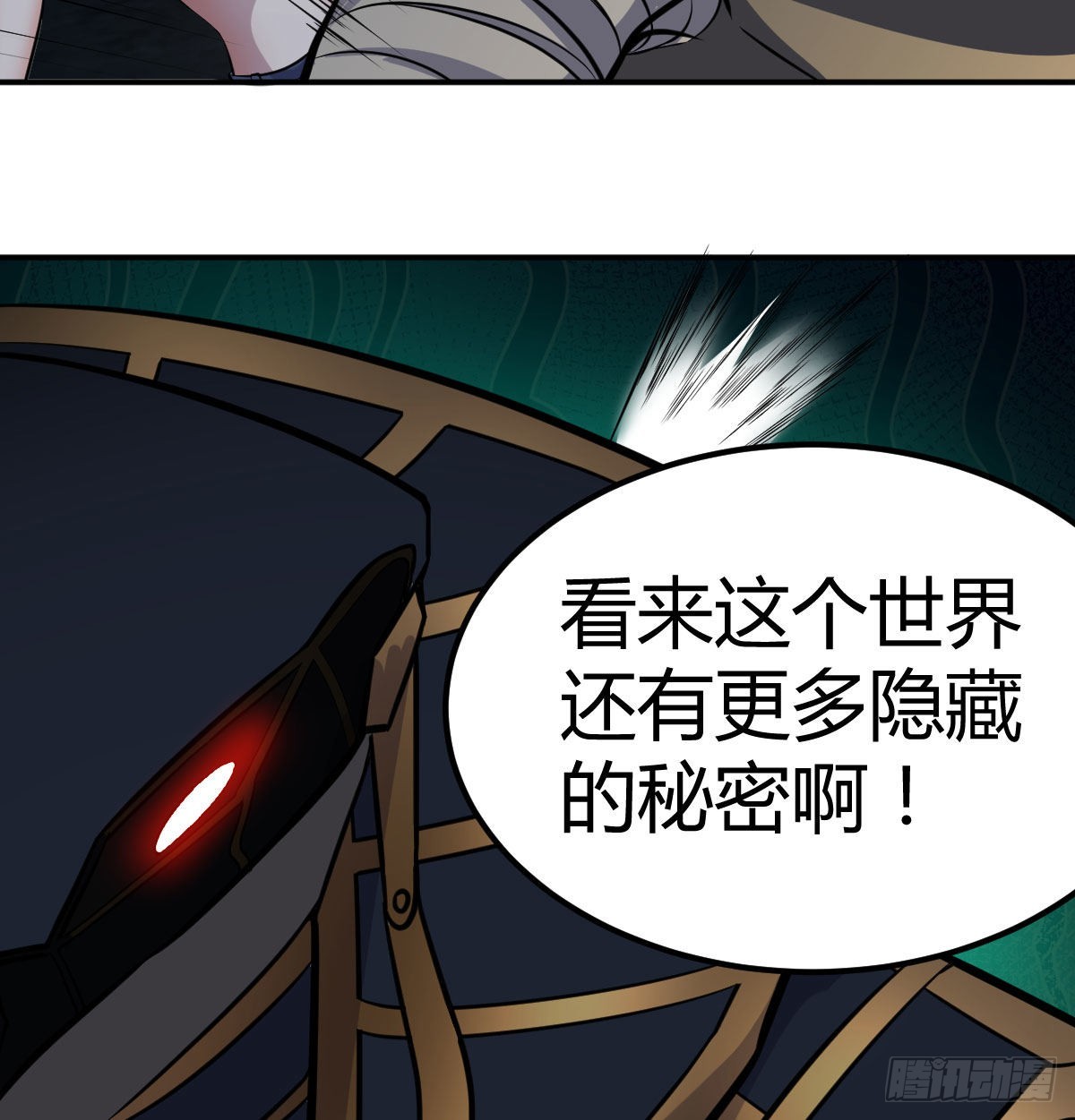 异界情报14