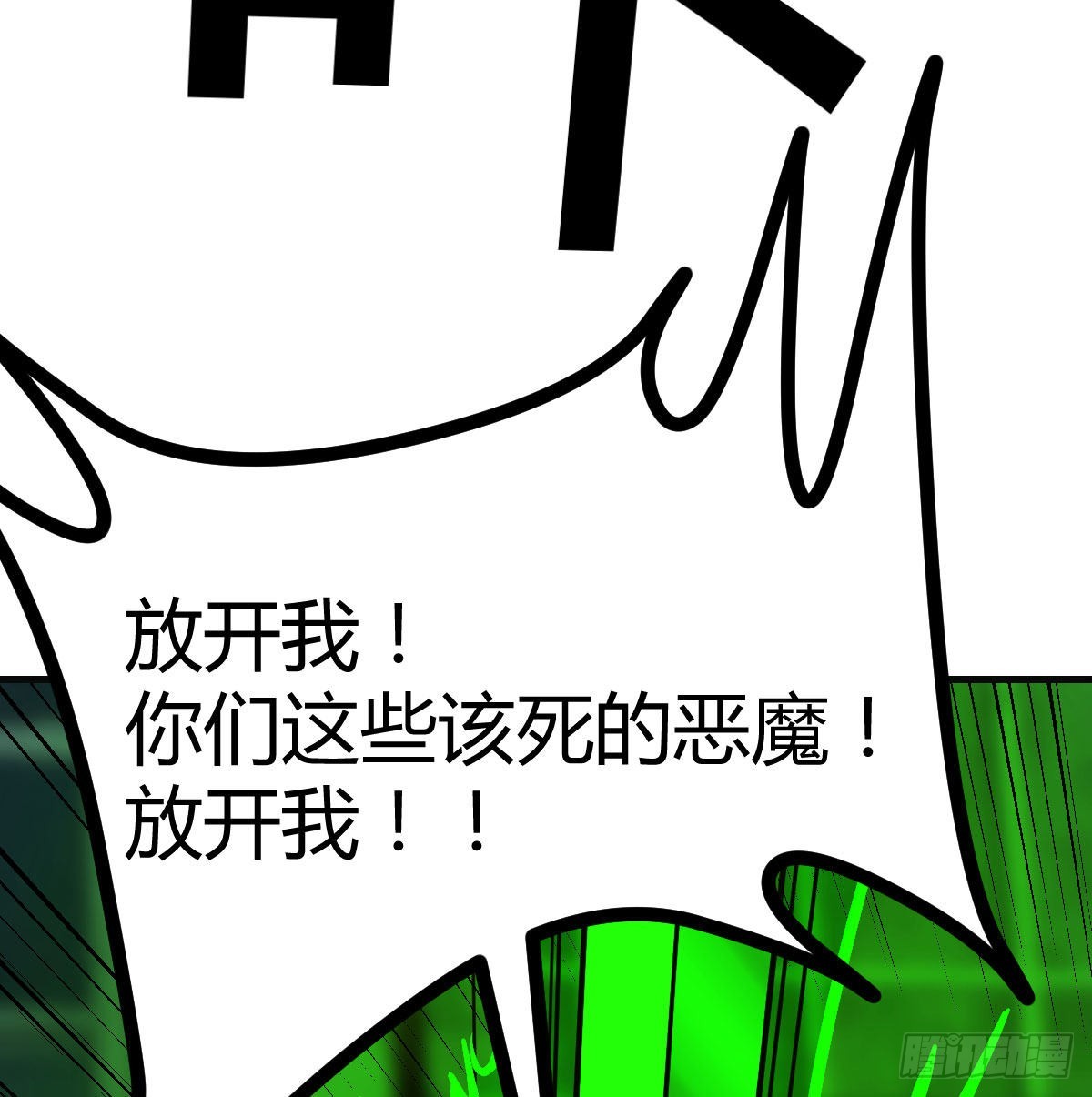 异界情报56
