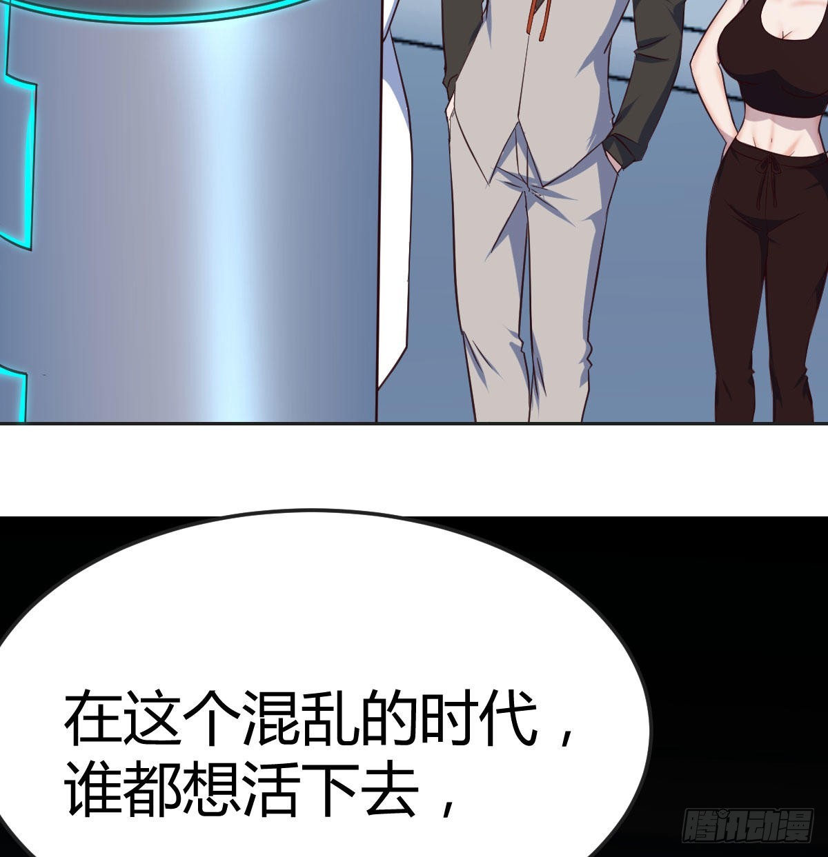 异界情报75