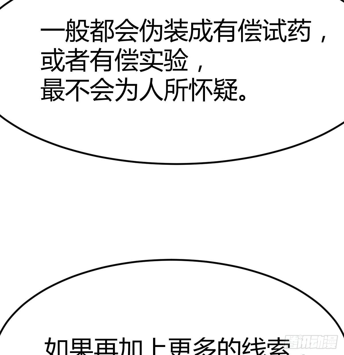 治疗线索31