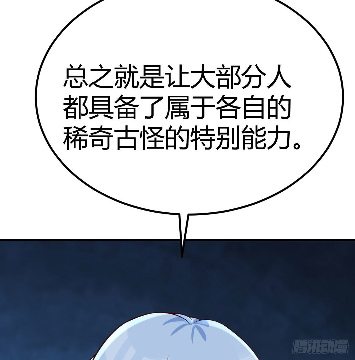 养人蛊41