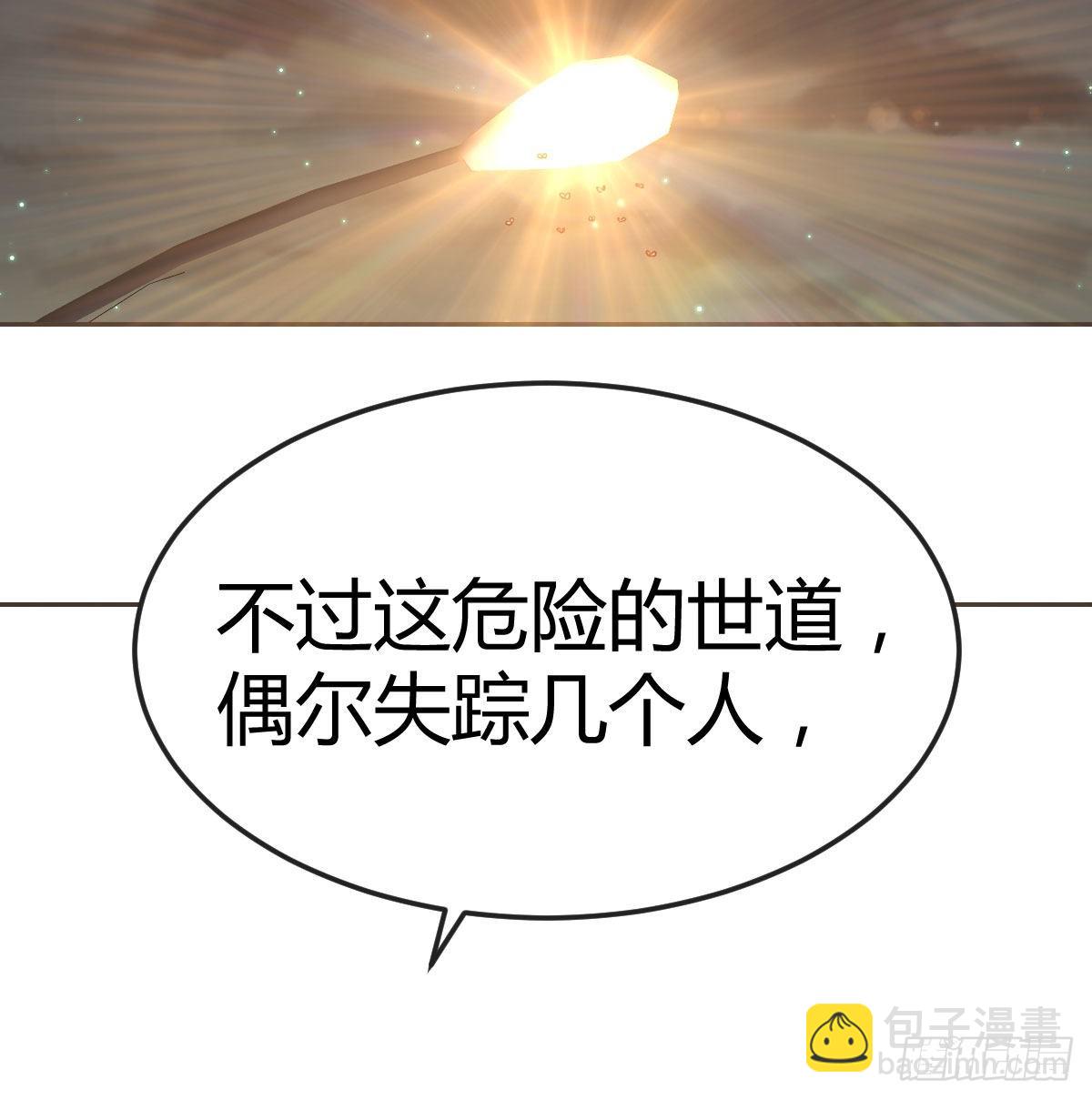搜捕无字天书51