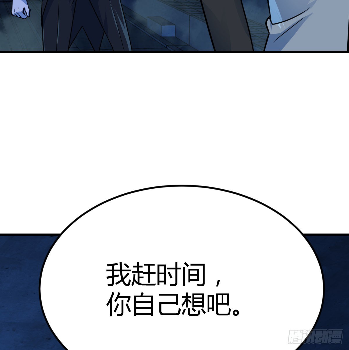 趁机收服小弟42
