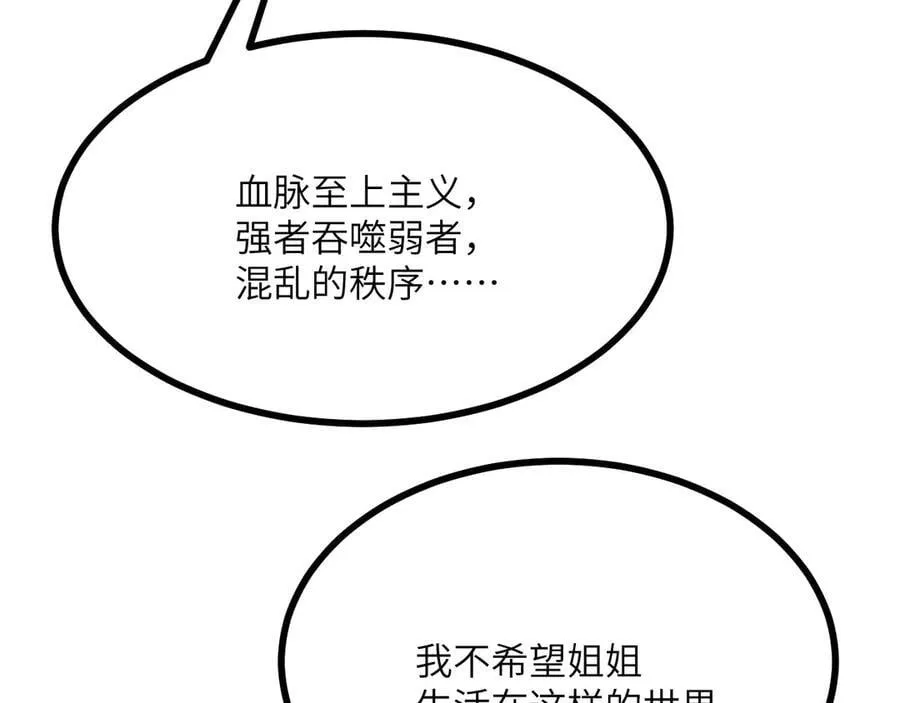 第143话 因果业力，楚陌的过去57