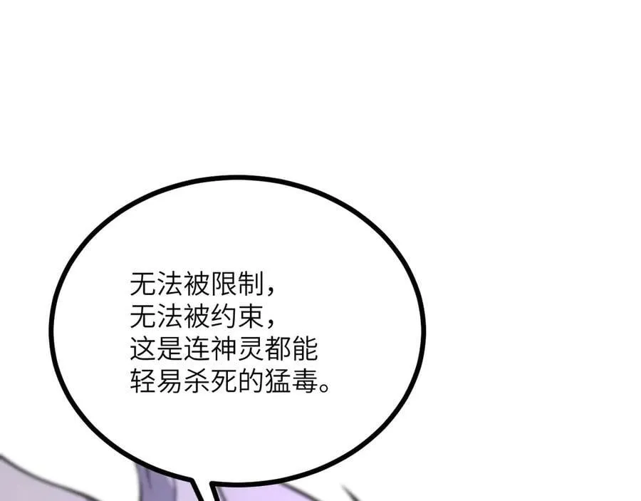 第143话 因果业力，楚陌的过去87