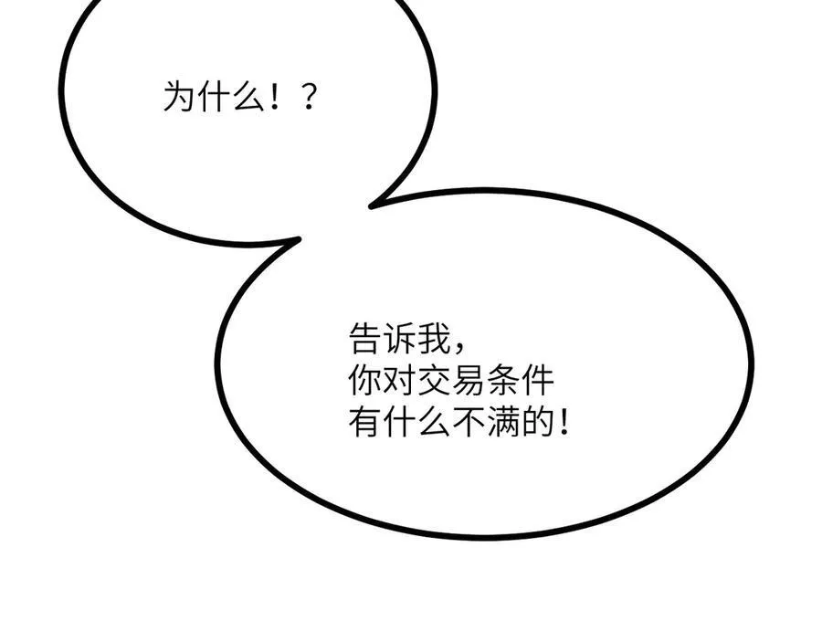 第143话 因果业力，楚陌的过去51