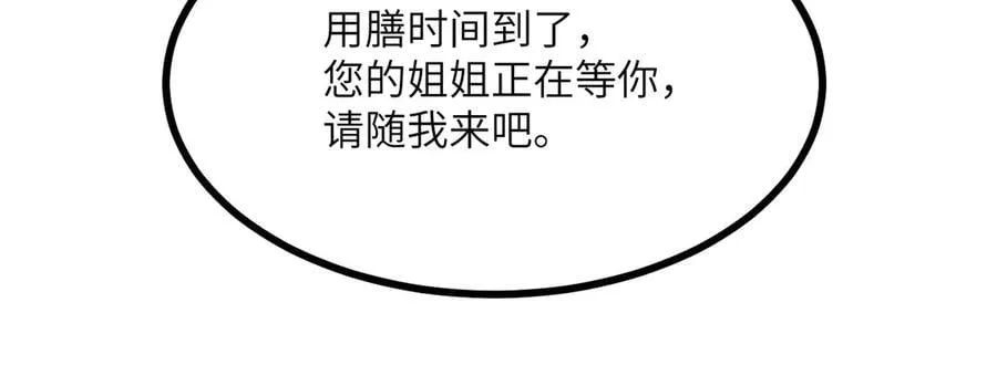 第143话 因果业力，楚陌的过去142