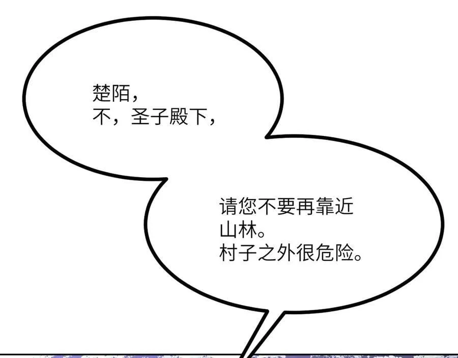 第143话 因果业力，楚陌的过去133
