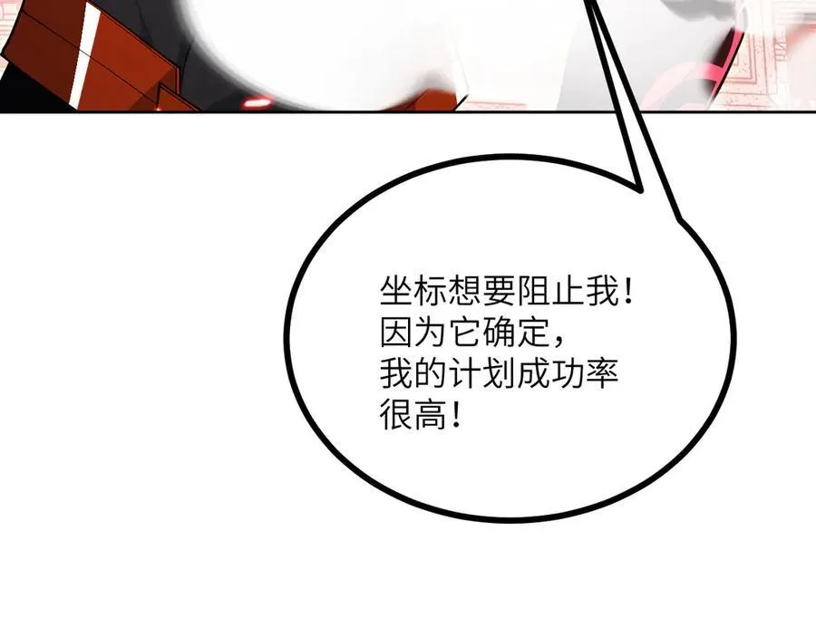 第143话 因果业力，楚陌的过去43