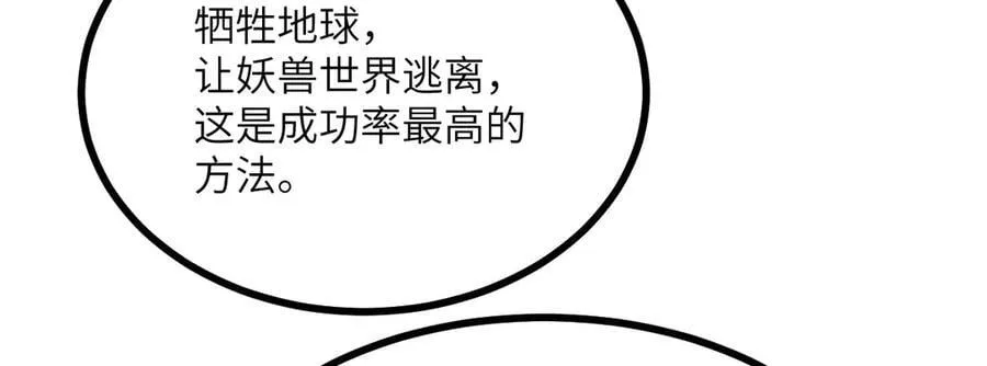 第142话 决斗者领域102