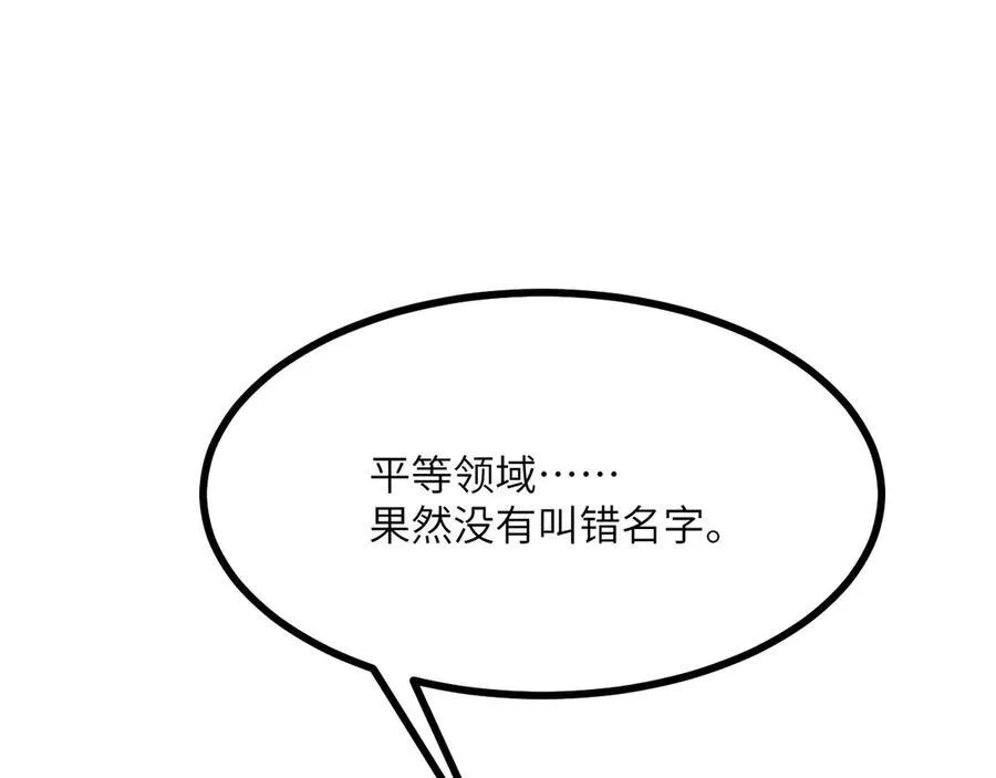 第143话 因果业力，楚陌的过去31
