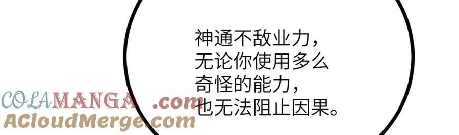 第143话 因果业力，楚陌的过去108