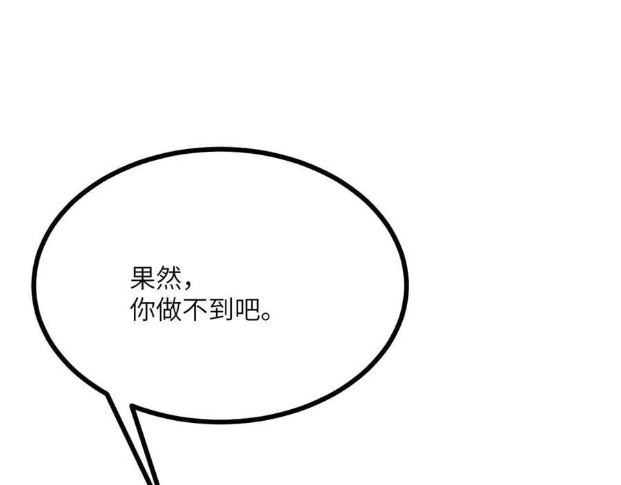 第142话 决斗者领域81