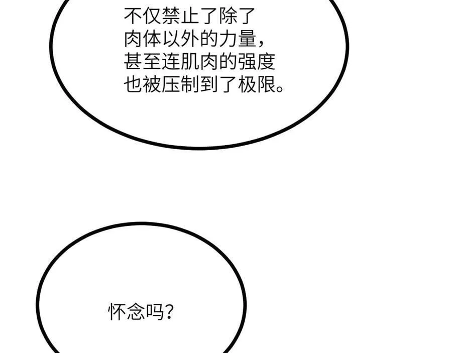 第143话 因果业力，楚陌的过去35