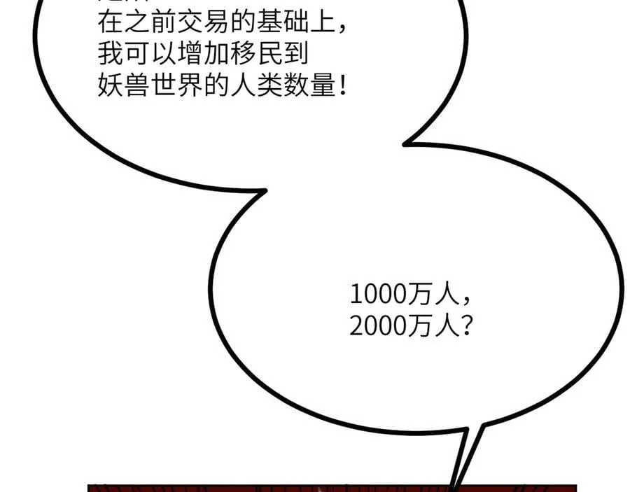 第142话 决斗者领域109