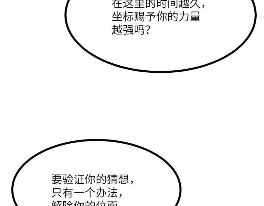 第142话 决斗者领域71