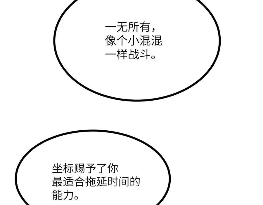 第143话 因果业力，楚陌的过去39