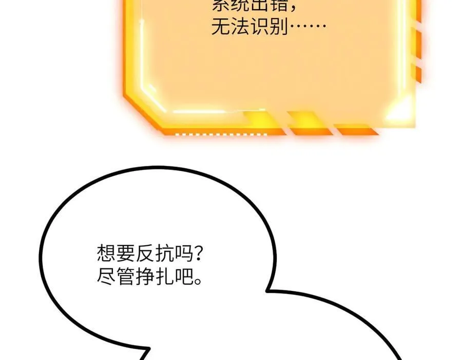 第143话 因果业力，楚陌的过去107