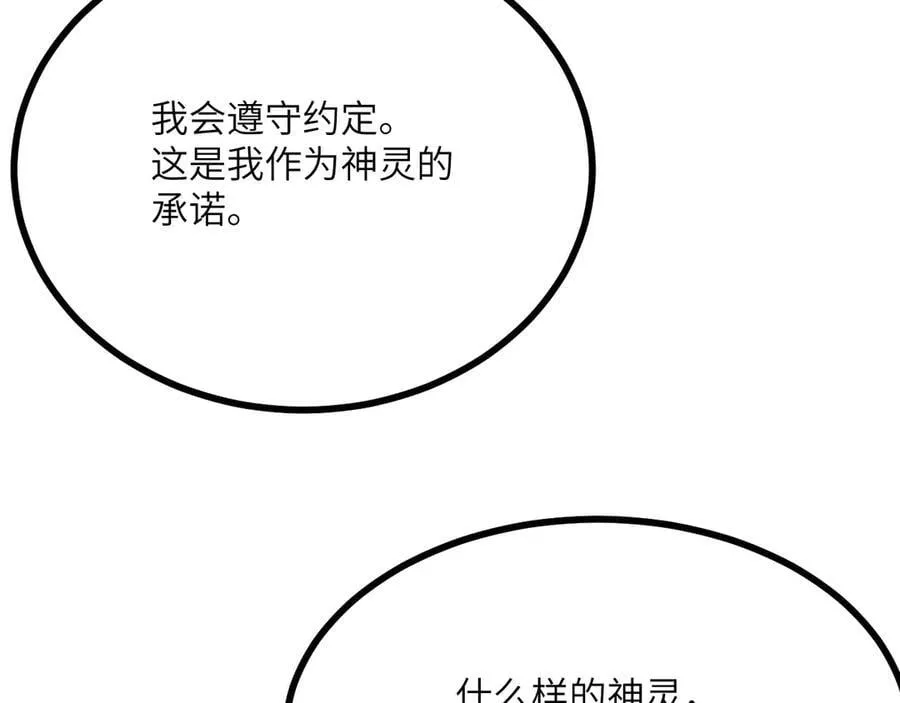 第143话 因果业力，楚陌的过去69